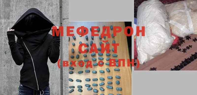 купить наркотик  Отрадная  Мефедрон mephedrone 